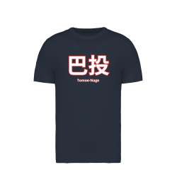 T-shirt Tomoe-Nage